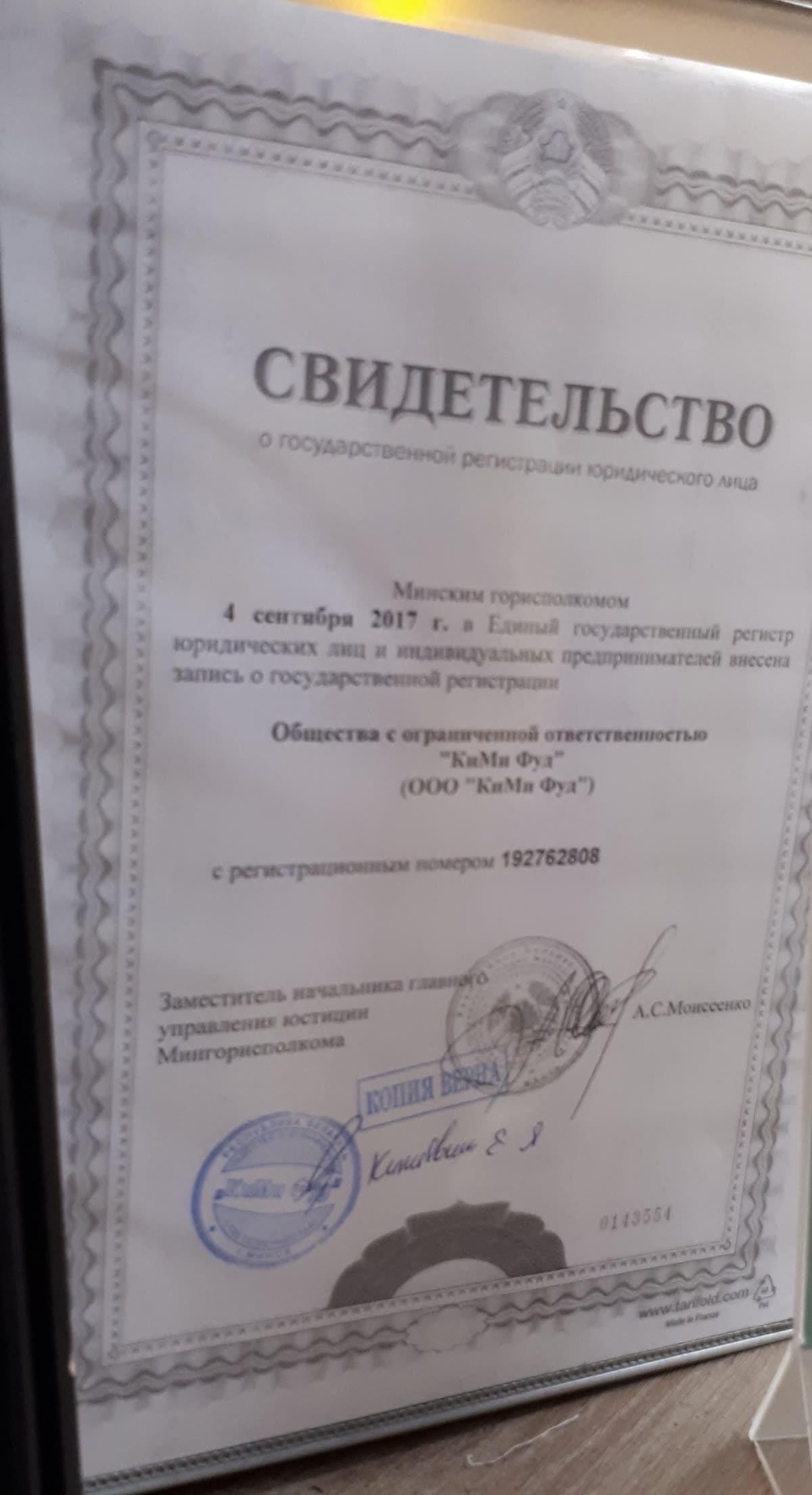 20190526 Certificate on the registration of business Minsk — 사업자 마이너스 통장 만들기, 사업자등록증만으로 되나 — 한도는 얼마나