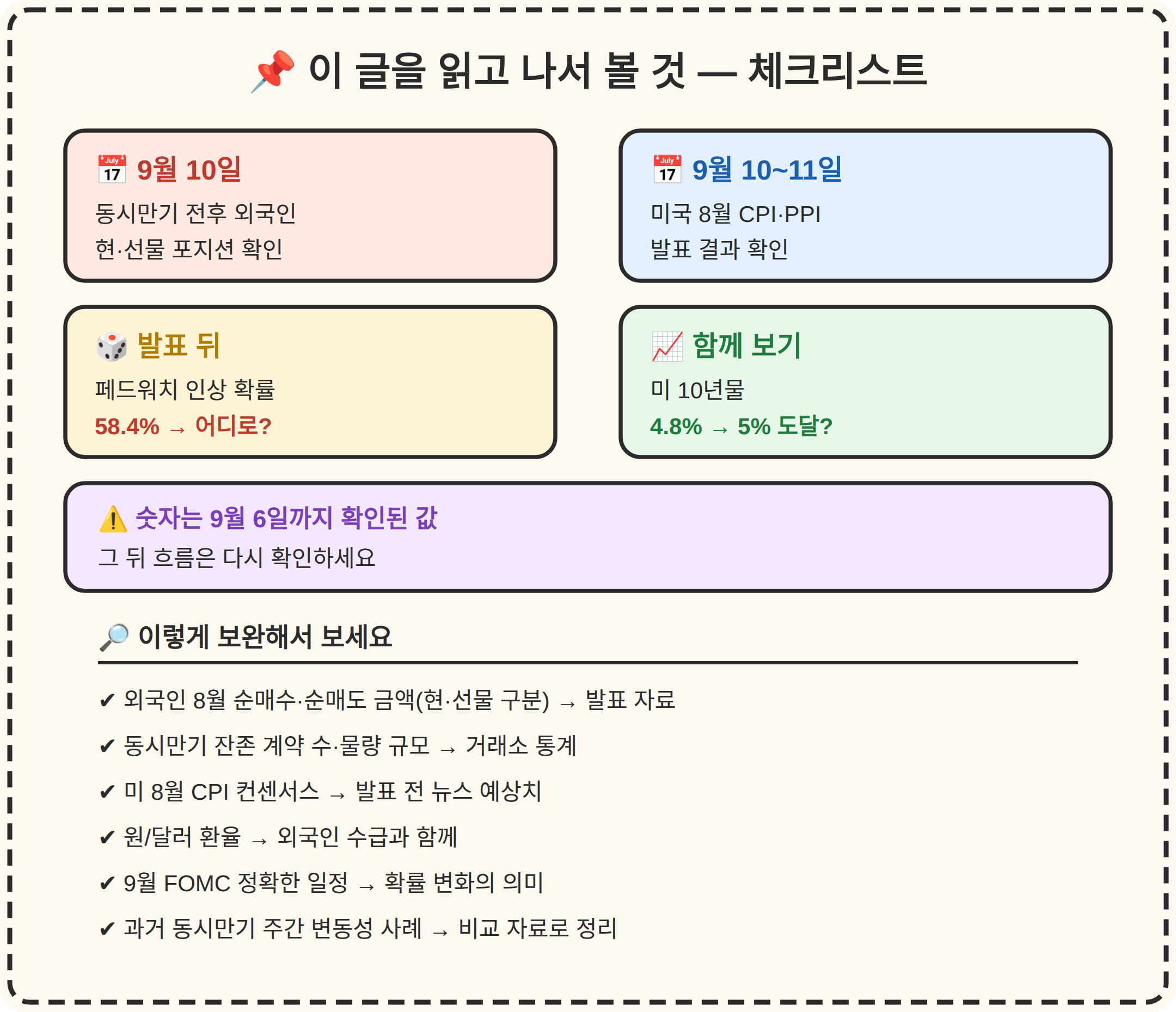 이 글을 읽고 나서 볼 것