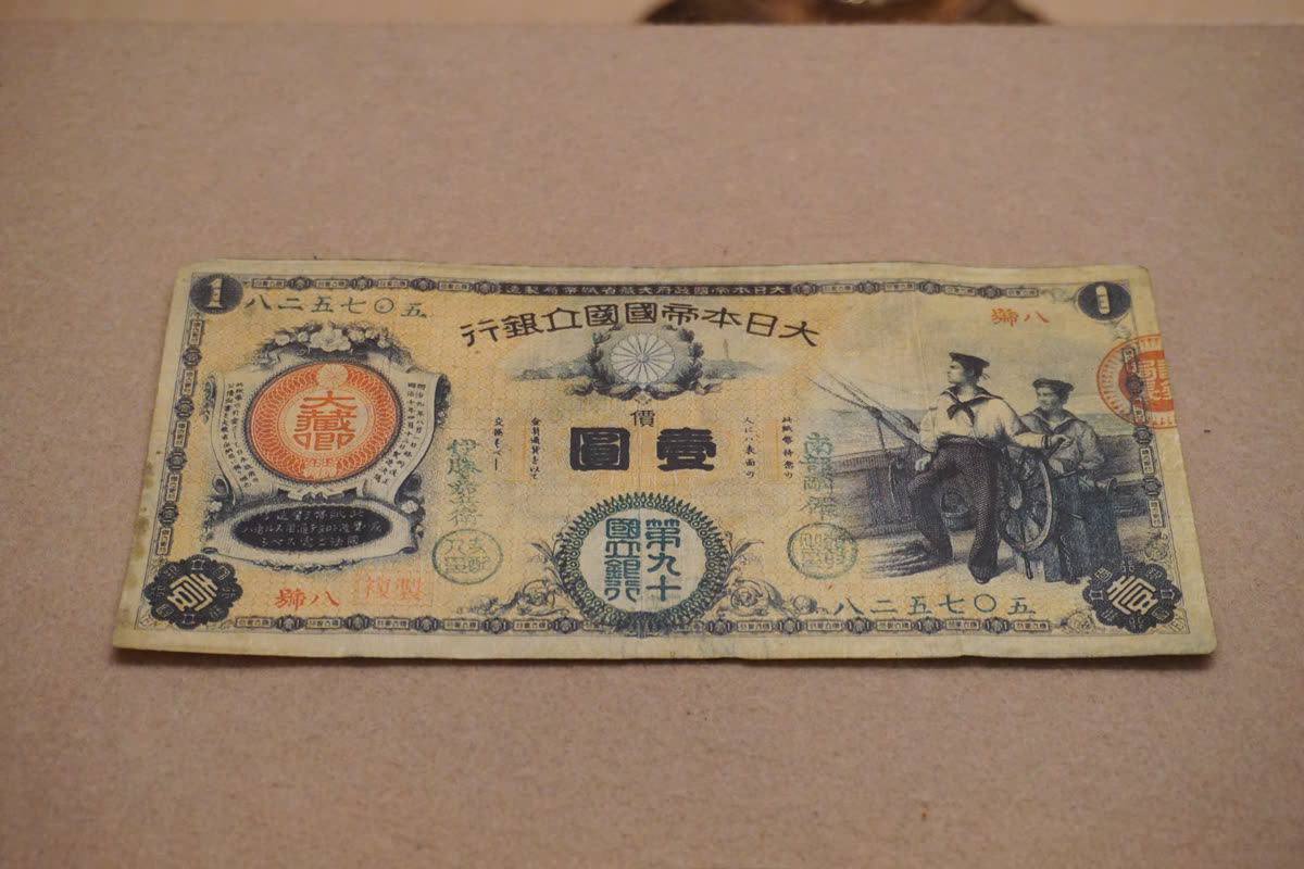 1 Yen banknotes (90th Japanese National Bank) — 엔화 강세 캐리 트레이드, 왜 반도체 매도 신호인가